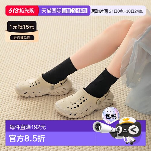 日本直邮Crocs 回声裂纹洞洞鞋 Moth 运动凉鞋 [2116300LJ] 棕色