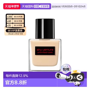 香港直邮Shu Uemura 植村秀 透光瓶粉底液#584（滋润款）正品