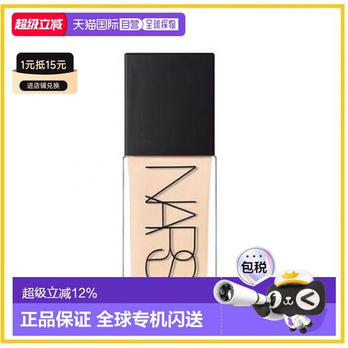 香港直邮Nars 纳斯 流光美肌粉底液 L1.25 KAILASH 30ml正品