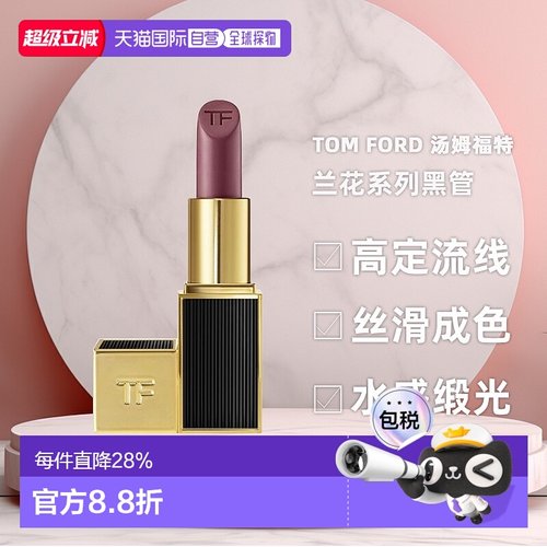 香港直邮 TOM FORD魅夜限定黑管01/02唇膏送女友生日礼物正品