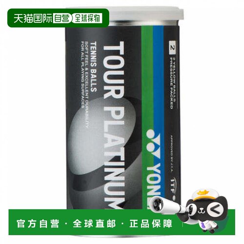 日本直邮YONEX-Yonex Tour Platinum Tour Platinum 2球罐X 30罐