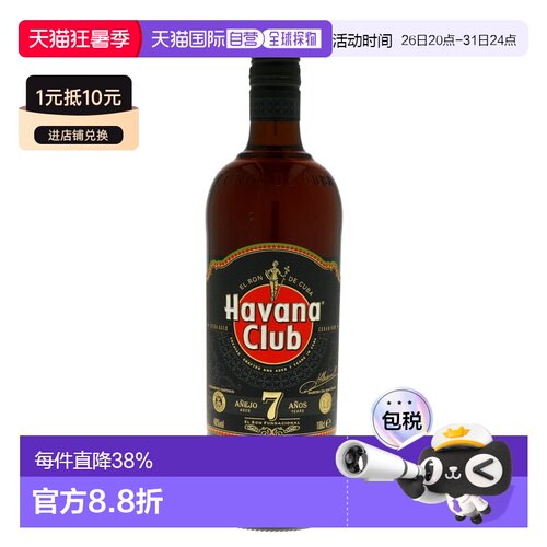 欧洲直邮Havana Club哈瓦那俱乐部纯正朗姆酒1000ml莫吉托基酒