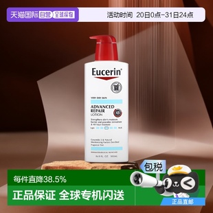香港直郵EUCERIN優(yōu)色林身體乳干皮深層滋潤修復水潤保濕 溫和500ml