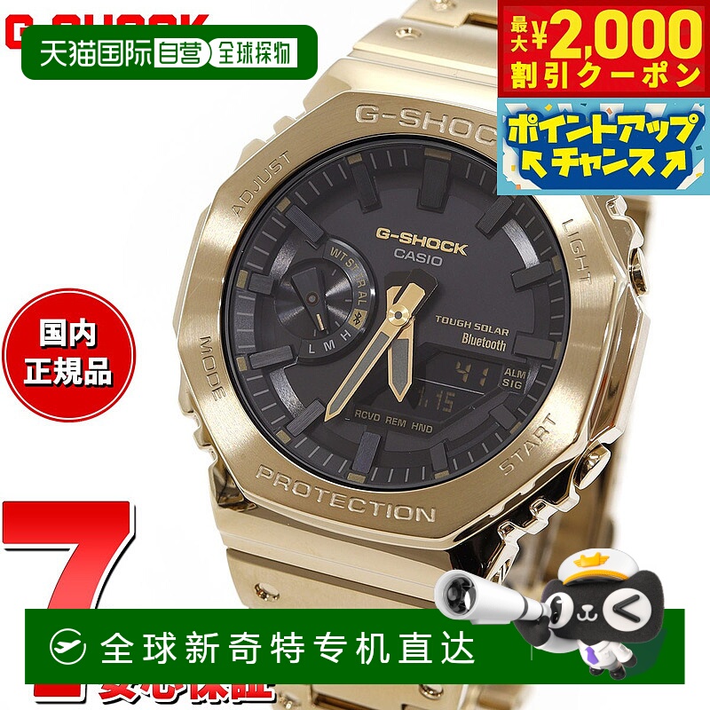 日本直邮卡西欧CASIO G-Shock CASIO GM-B2100GD-9AJF 坚韧太阳能