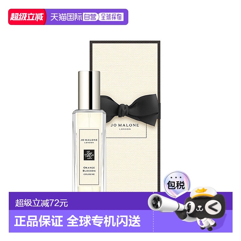 香港直邮JoMaloneLondon祖玛珑香水自然清新持久留香EDC30ml正品