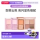 Summ正品 韩国直邮OLIVE Cool YOUNG专享 Peirpera四色眼影盘