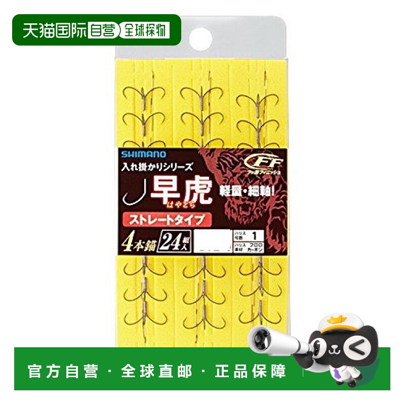 【日本直邮】禧玛诺 钓具完成装置 早虎鱼钩 3根锚30组 6.0 RG-A4