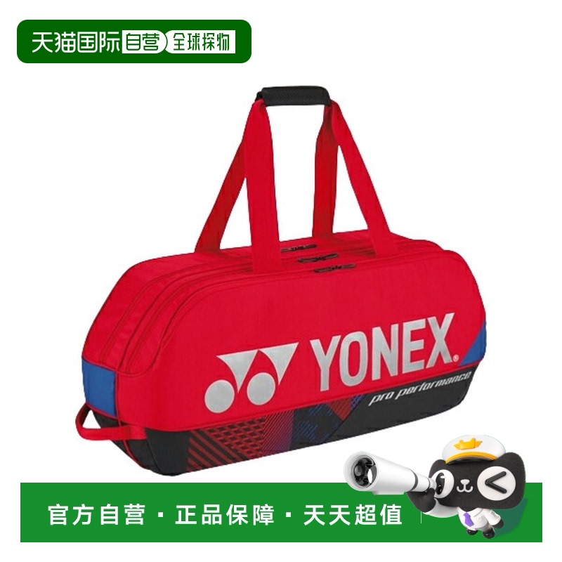 日本直邮YONEX尤尼克斯男女款网球拍包可收纳2支网球拍BAG2401W