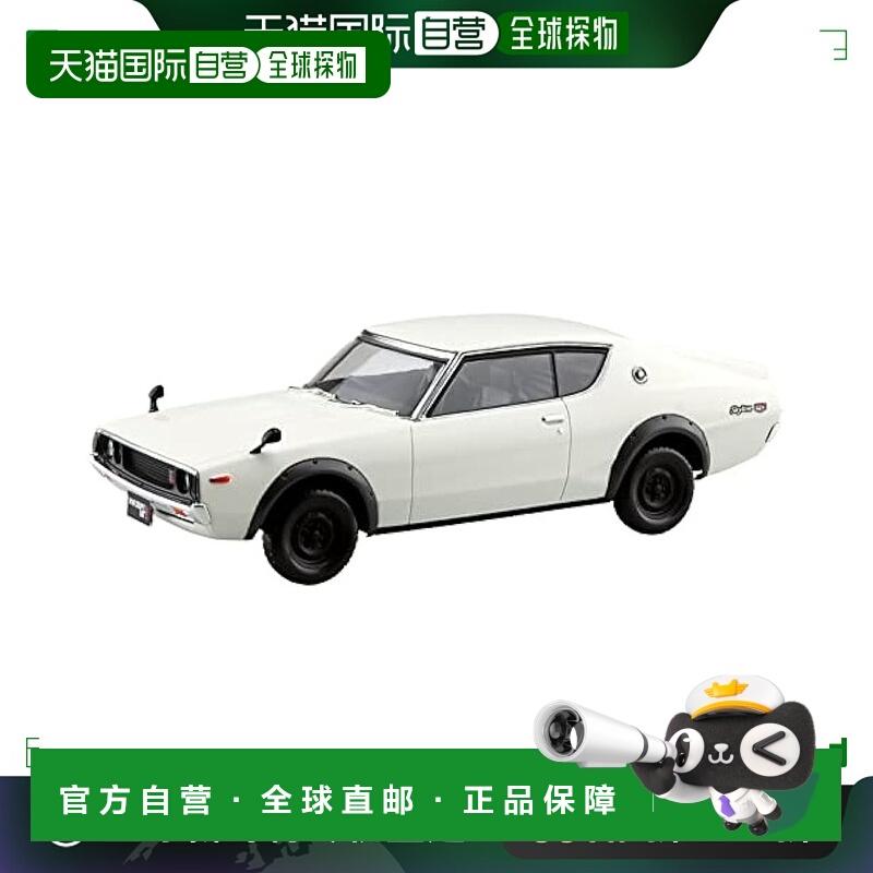 【日本直邮】Aoshima青岛文化教材社 模型1/32日产C110白色18-B
