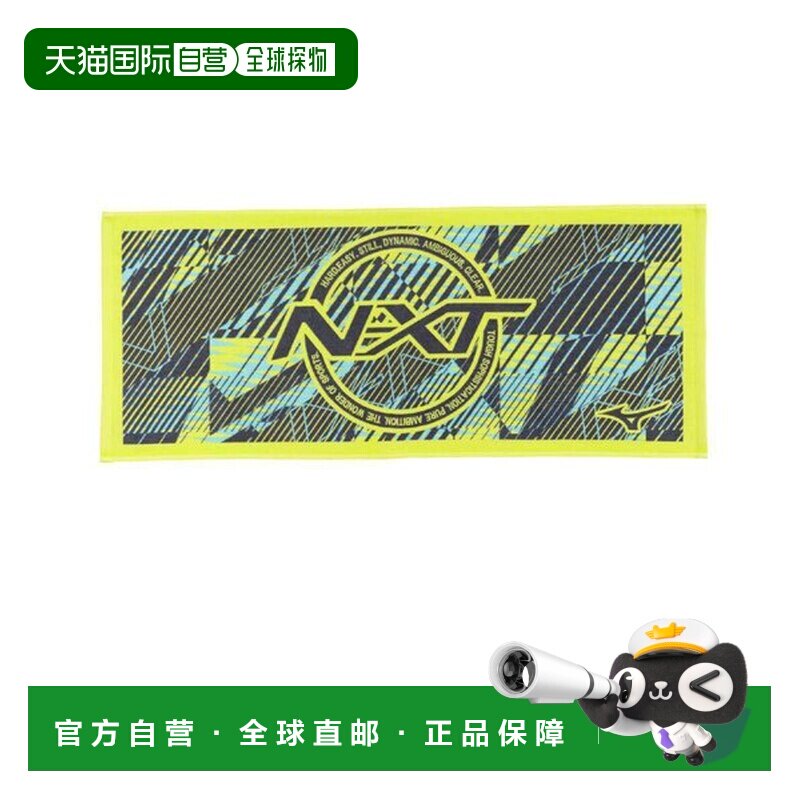 日本直邮MIZUNO 今治制毛巾 N-XT 面巾 盒装 [374459724] 黄色×