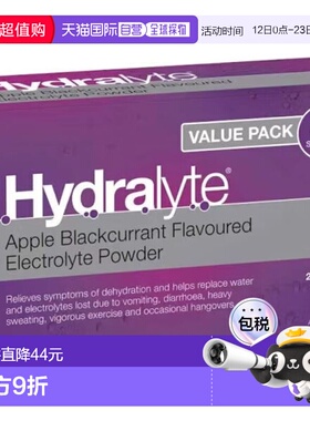 澳大利亚直邮Hydralyte 电解质粉（苹果黑醋栗味） 4.9g x24包/盒