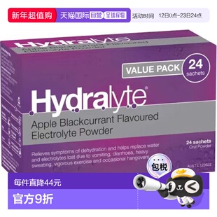 澳大利亚直邮Hydralyte 电解质粉(苹果黑醋栗味) 4.9g x24包/盒