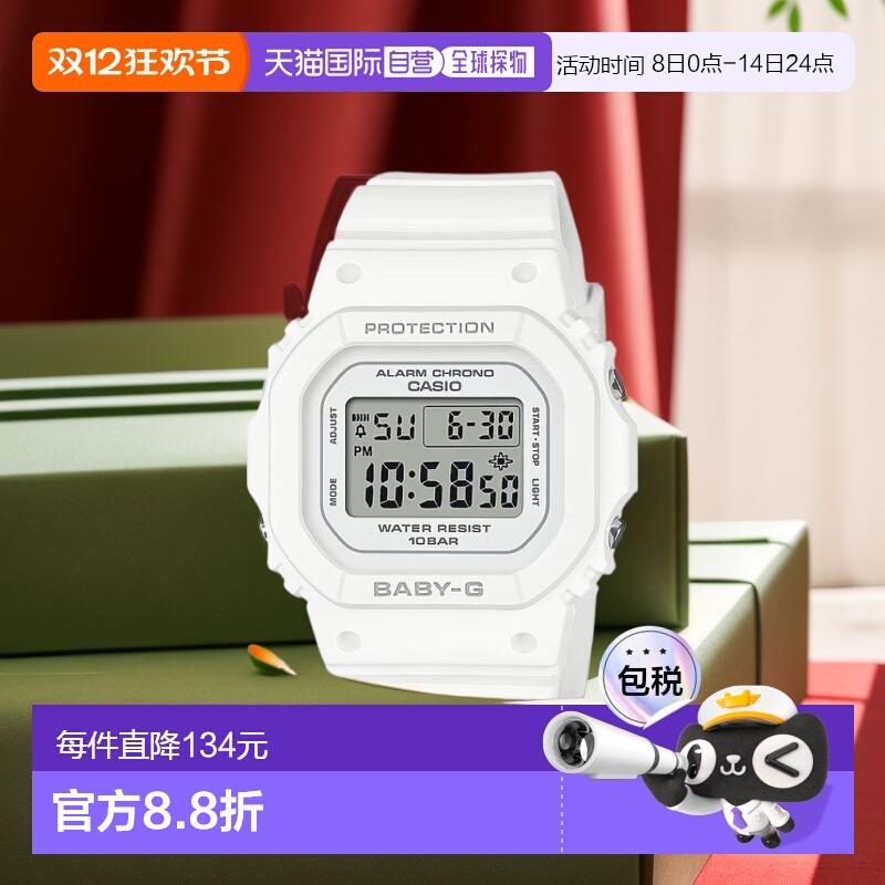 日本直邮CASIO卡西欧BABY-G系列女士手表防水BGD-565U