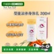 200ml正品 欧洲直邮德国ECO 婴童滋养身体乳