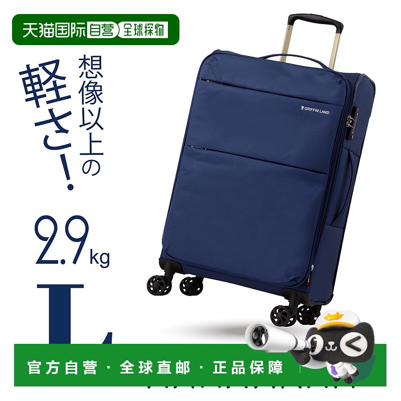 日本直邮Griffinland 手提包轻软箱 AIR6327 L 码大号行李箱手提