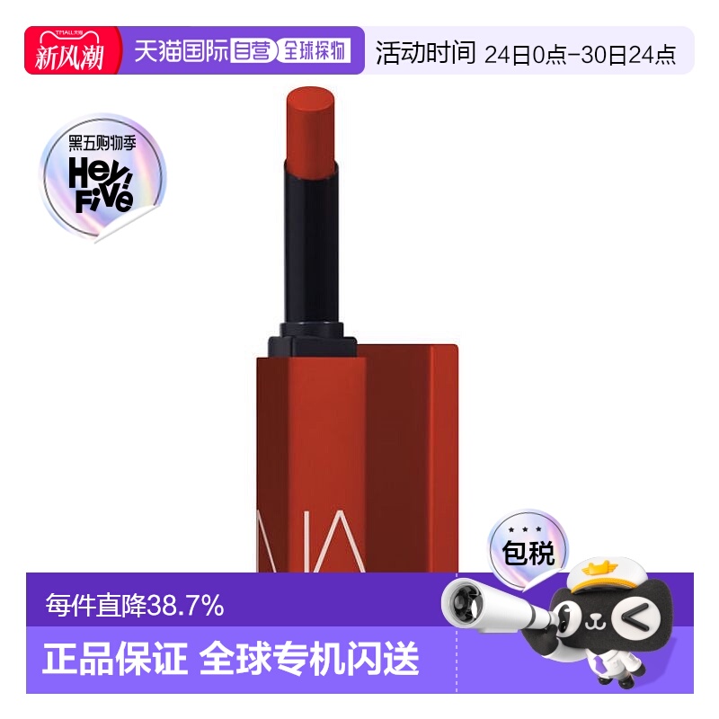 日本直邮娜斯全新细管哑光唇膏口红2g 131_Notorious显色持妆正品