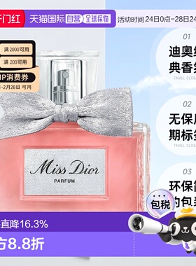 香港直邮DIOR迪奥Miss Dior香精女士香水持久留香正品品牌50ml