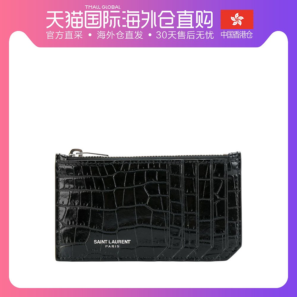 圣罗兰卡包价格 圣罗兰卡包图片 星期三 圣罗兰卡包价格 圣罗兰卡包图片 星期三