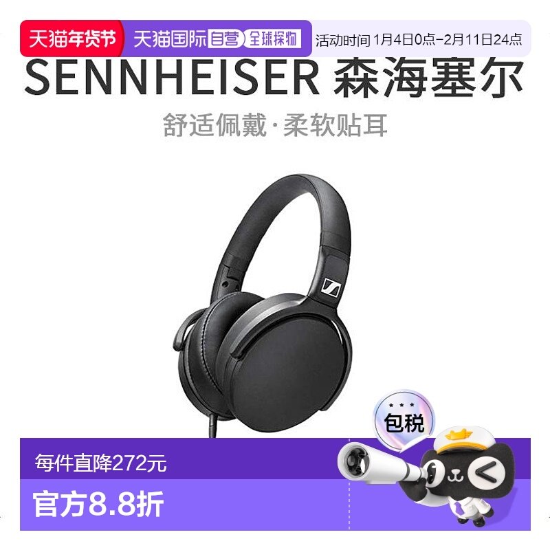 【日本直邮】Sennheiser森海塞尔头戴式密封耳机耳麦HD400S黑色
