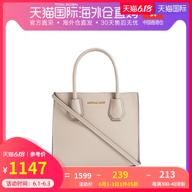 香港直邮MICHAEL KORS迈克高仕MK女包 MERCER风琴款手提包
