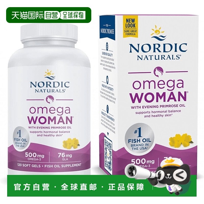 欧洲直邮挪威小鱼Omega3鱼油月见草油800mg促进女性健康荷尔蒙平,保健食品/膳食营养补充食品,月见草油,淘宝优惠券,粉丝福利购,淘宝优惠卷