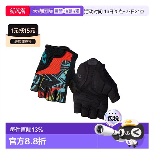自营 美国GIRO BRAVO JR儿童骑行手套小孩溜冰平衡车滑板车手套