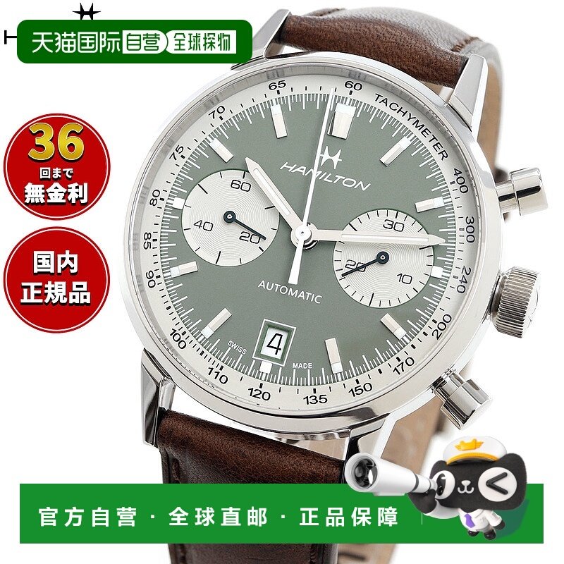 日本直邮hamilton 美国经典 Intra-Matic 自动计时码表 40 毫米 H