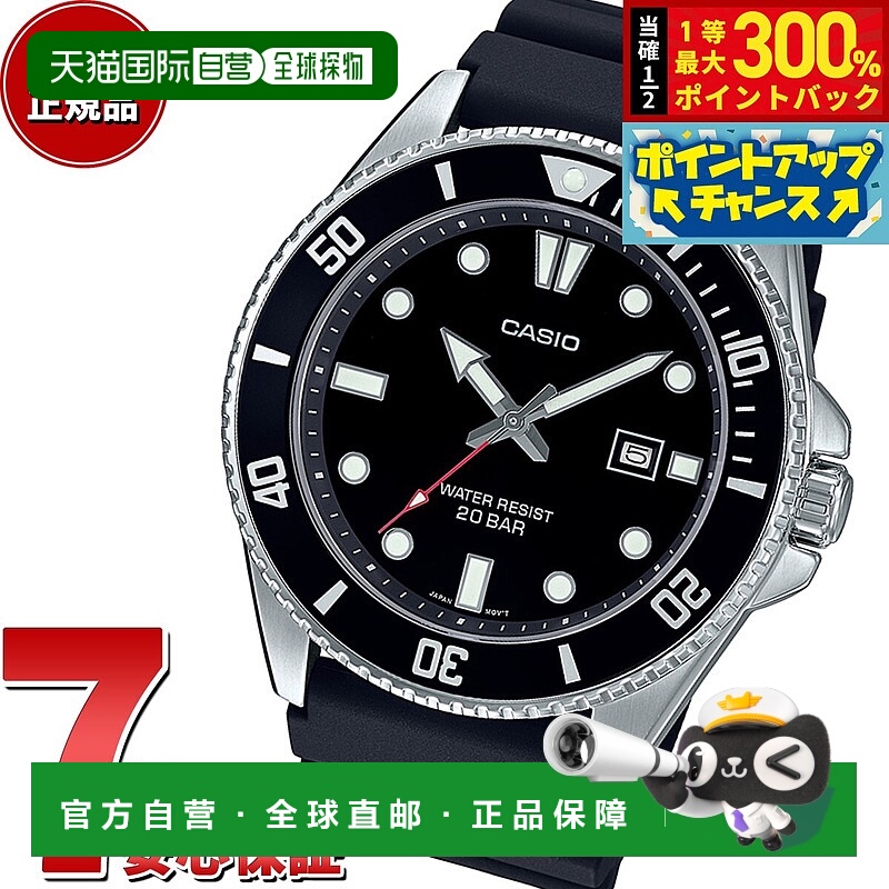 日本直邮标准卡西欧 MDV-107-1A1JF 手表