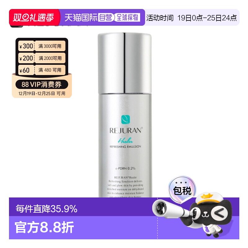 韩国直邮REJURAN丽珠兰肌肤再生乳液补水保湿滋养水润嫩肤 45ml