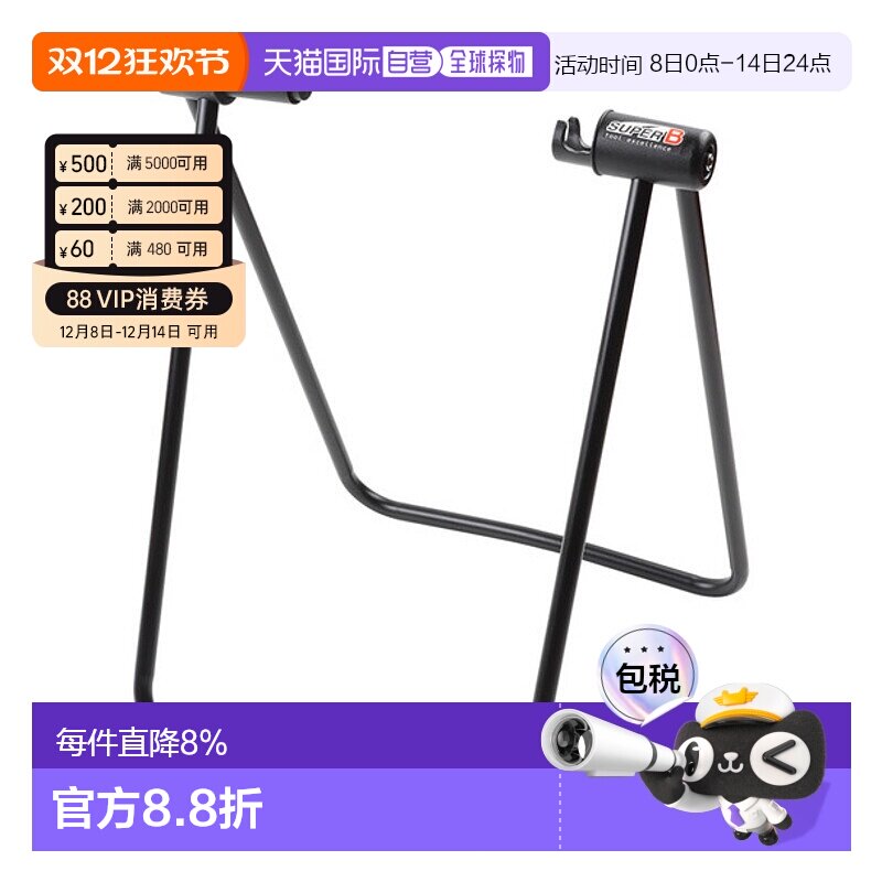 自营 SUPER B单车后承车架 自行车修车工具 停放架停车架骑行保养