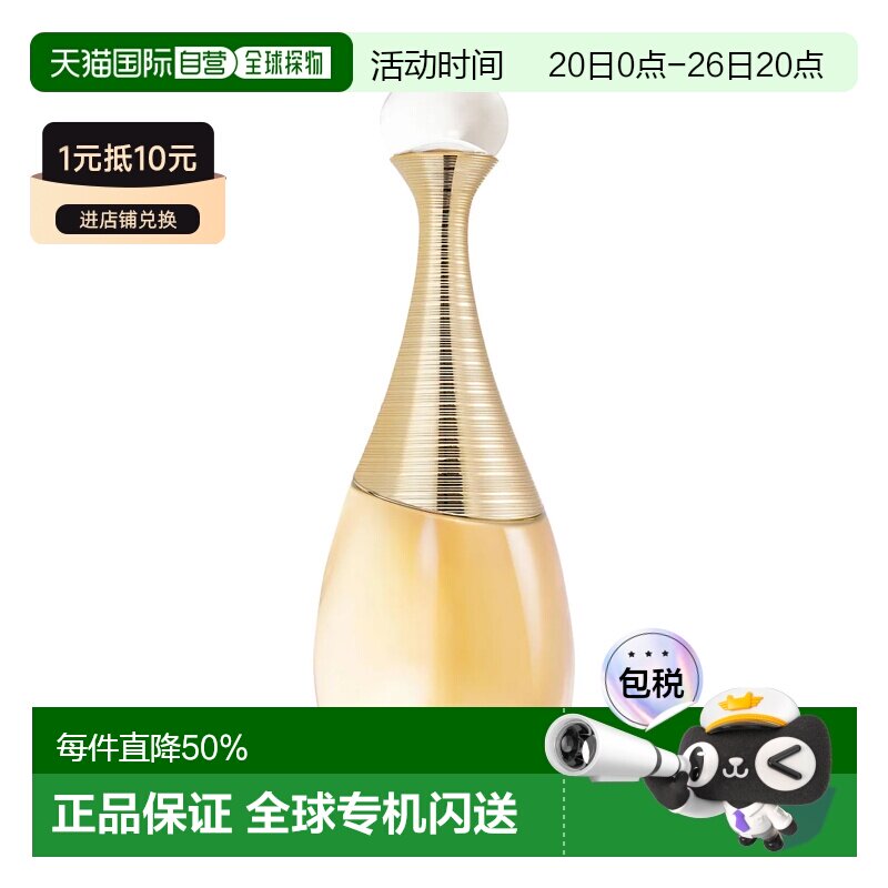 香港直邮Dior迪奥真我浓香水 150ml持久留香七夕浪漫告白礼物正品