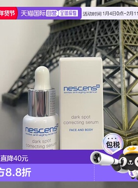 欧洲直邮Nescens 妮尚希精华水合面部和周身淡斑补水保湿柔正品