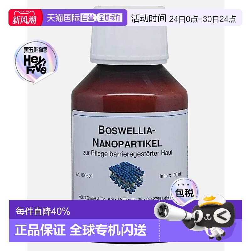 欧洲直邮DMS德美丝屏障紊乱皮肤护理精华液100ml效期26年10月正品