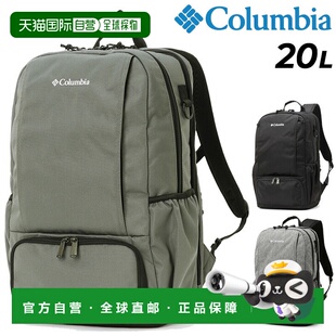 日本直邮哥伦比亚背包 20L 男士女士包防水专用午餐盒收纳休闲包