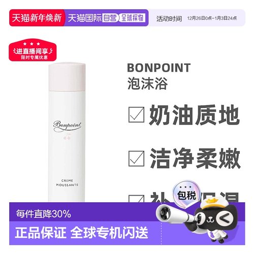 欧洲直邮Bonpoint朋博湾沐浴洗发2合1小樱桃挚爱轻盈沐浴露2正品