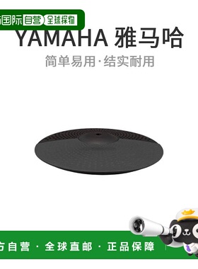 【日本直邮】YAMAHA雅马哈电子鼓镲片PCY95AT吊镲打板音镲电子mb
