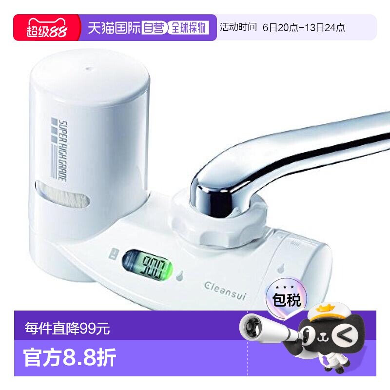 【日本直邮】三菱可菱水净水器水龙头直饮MONO系列MD301-WT