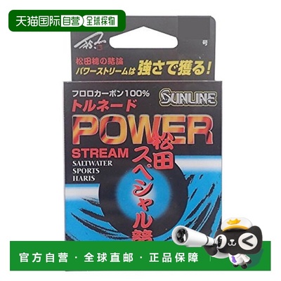 【日本直邮】Sunline桑濑 氟碳线 松田特别款 竞技 70m 1.5号鱼线