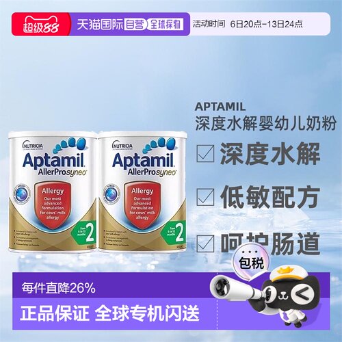 澳大利亚直邮Aptamil爱他美深度水解婴幼儿奶粉2段6-12月900g*2罐