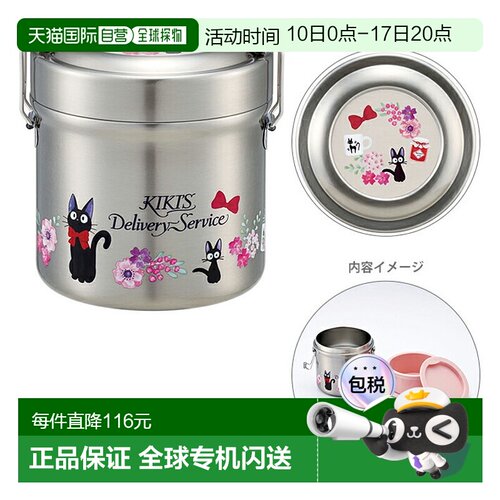 日本直邮魔女宅急便 抗菌真空不锈钢便当盒 600ml STLB1AG