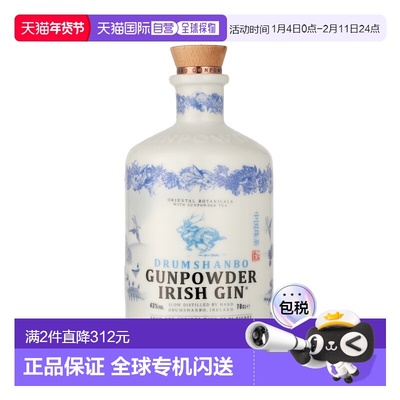 欧洲直邮Drumshanbo Gunpowder Ceramic Bottle