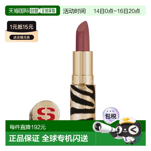 欧洲直邮Sisley希思黎新品凝润丝绒柔雾唇膏 3g 哑光柔滑持妆正品