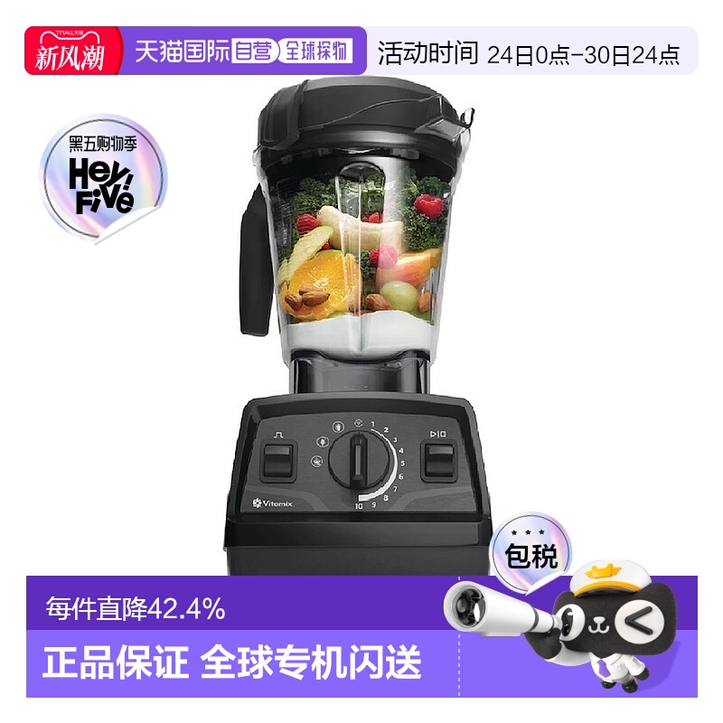 韩国直邮VITAMIX E520自动搅拌绞肉榨汁机捕食料理机研磨加热一体