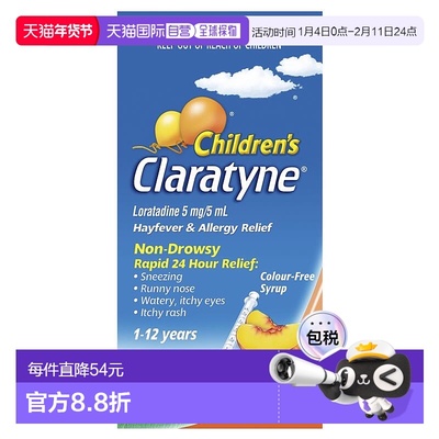 澳大利亚直邮Claratyne儿童花粉症和过敏缓解桃子味糖浆60mL
