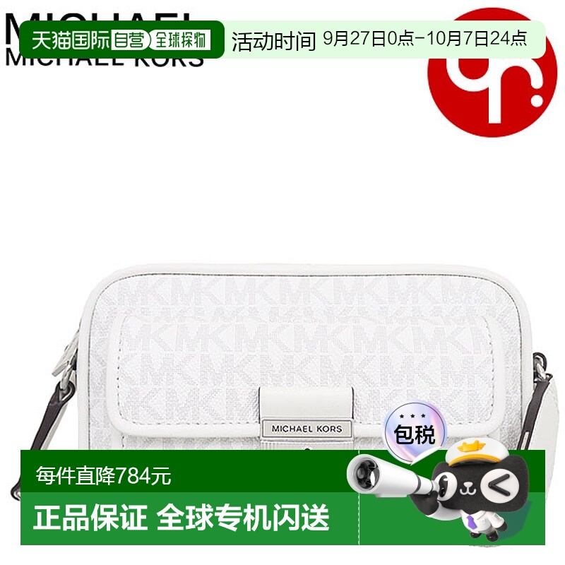 日本直邮MICHAEL KORS 肩包 35R5S2BC0V 光学白 特别款 Bradshaw