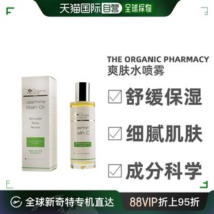 Pharmacy欧佳妮茉莉花沐浴油清香清洁100ml 美国直邮The Organic