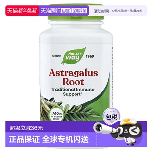 香港直发Nature way然萃维黄芪根全素胶囊180粒增强保健品