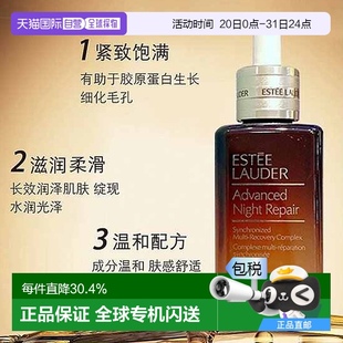 lauder雅诗兰黛特润小棕瓶精华修护改善暗沉滋养 香港直邮estēe