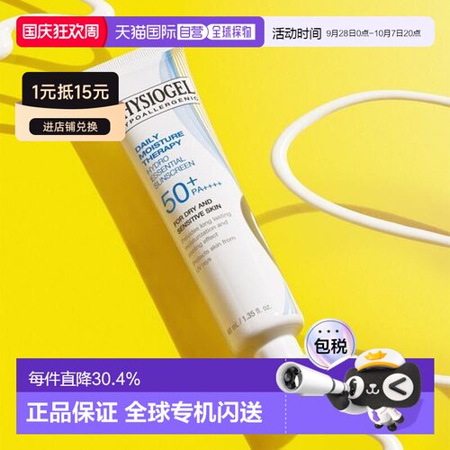韩国直邮OLIVE YOUNG 专享 霏丝佳水润保湿防晒霜 40ml正品