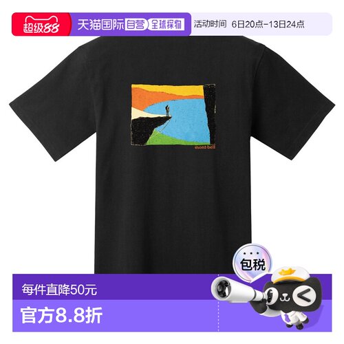 日潮跑腿Montbell蒙贝欧 US梨皮棉短袖T型锁边 2304713户外